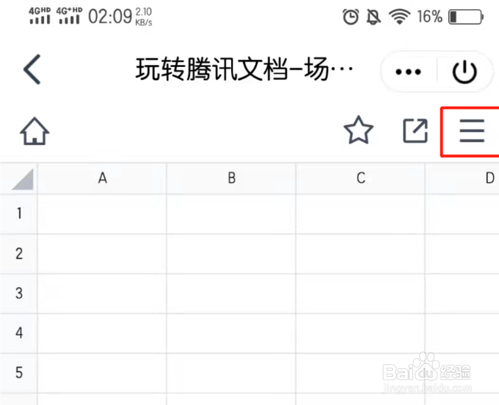 共享文件怎么转成普通文件