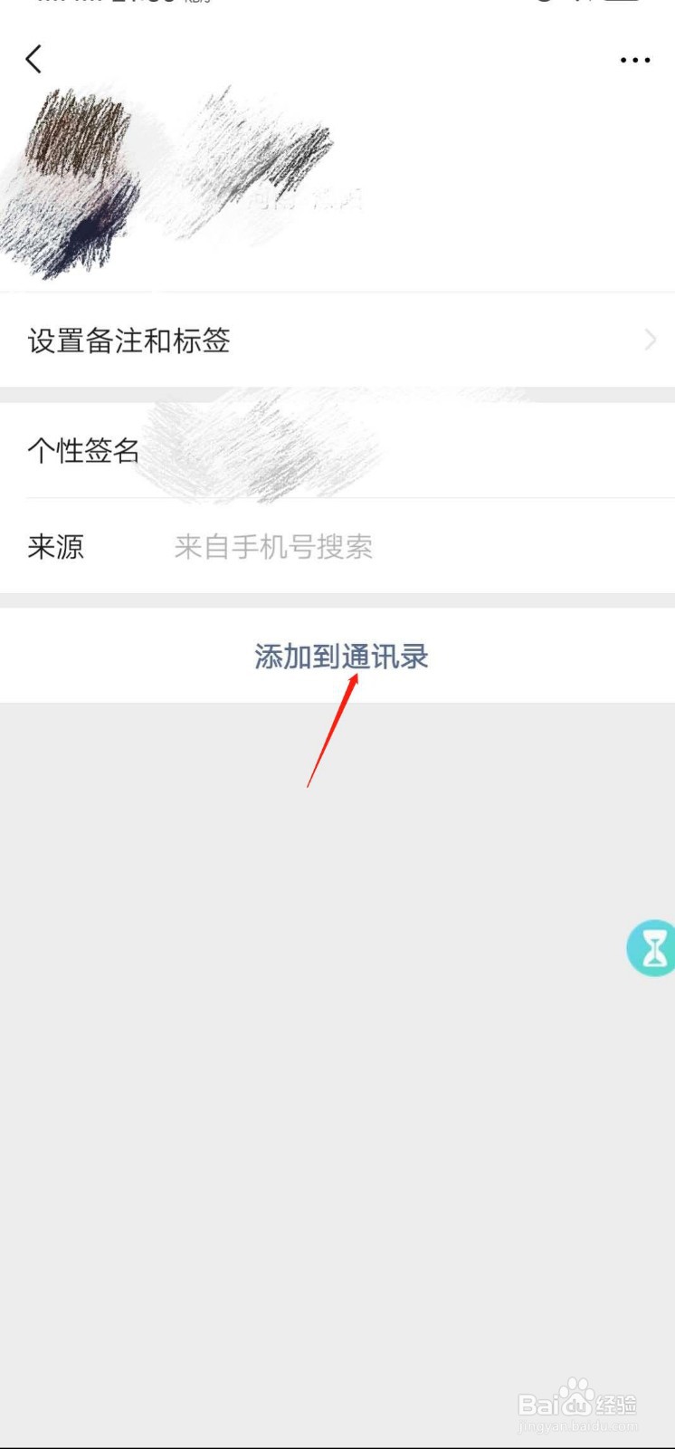 樊登读书app如何添加“我的书童”？