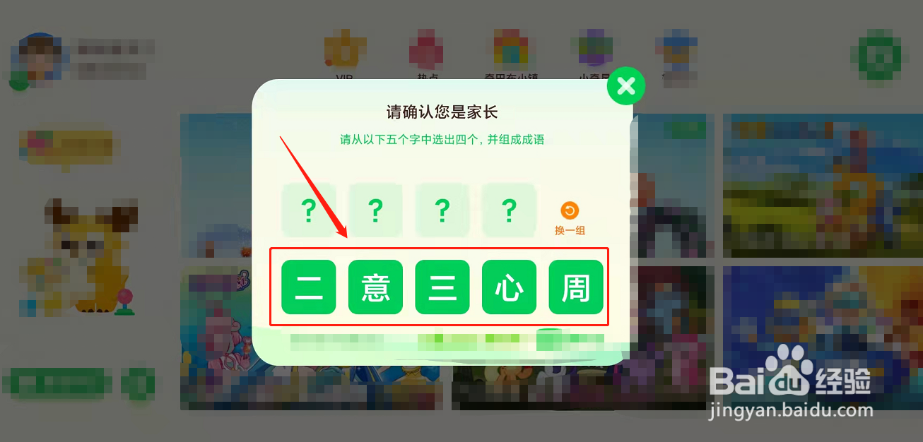 奇巴布全是英文怎么设置