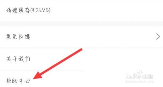 句子控怎么查看帮助中心