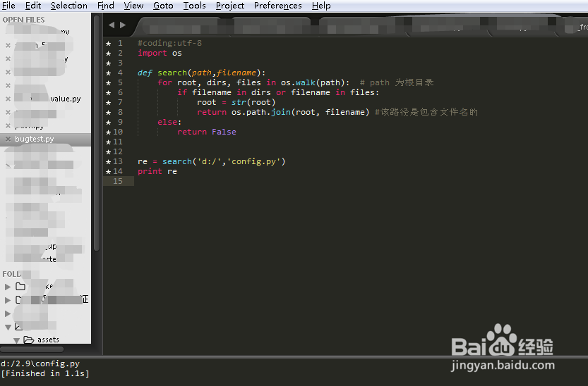 Python中如何查找文件当前位置?