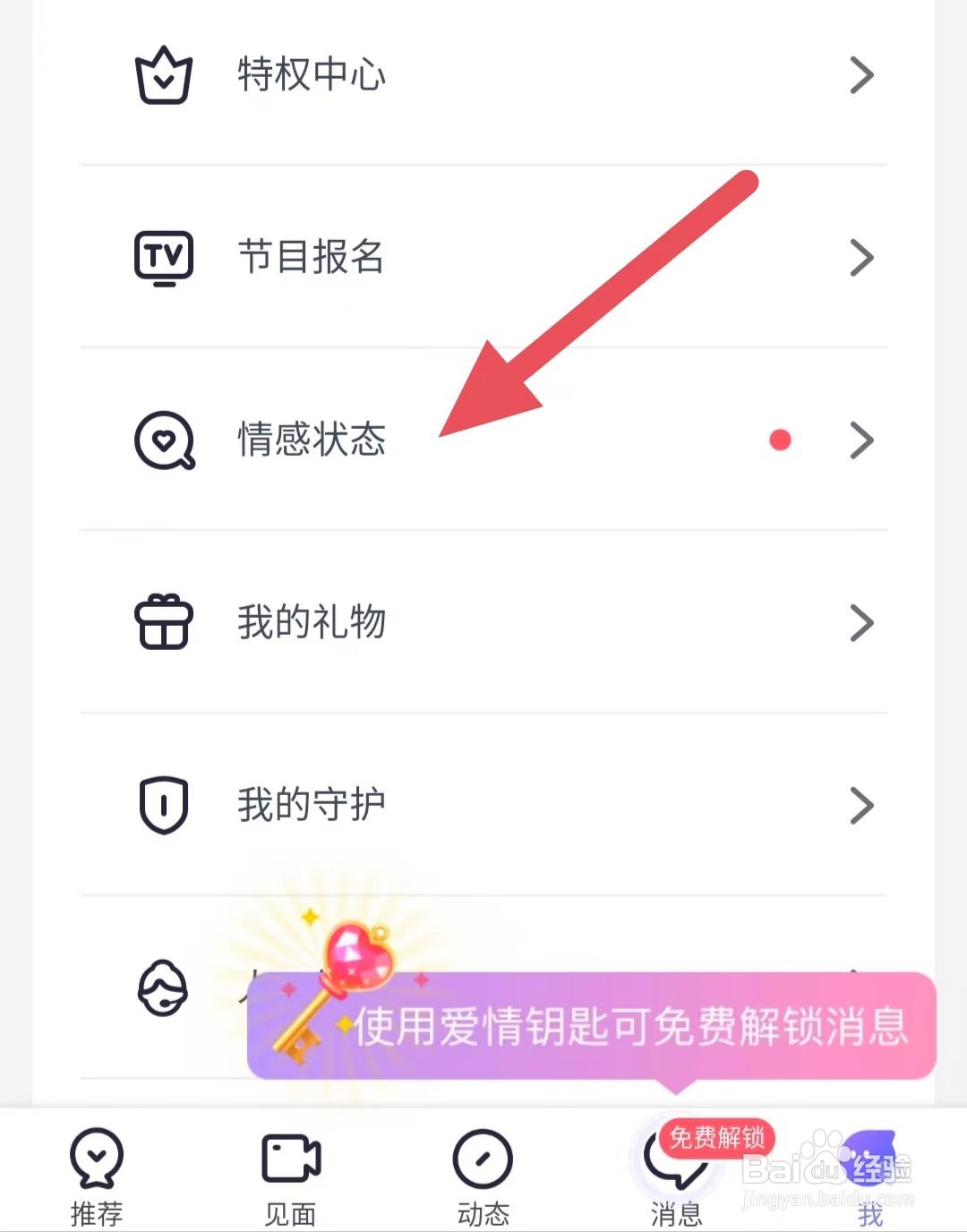 珍爱如何展示另一半