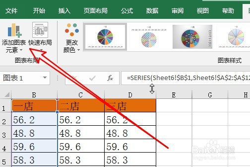 excel2019在哪为饼状图添加数值与百分比