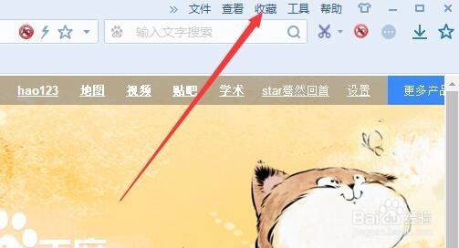 搜狗浏览器怎么添加网址到收藏夹 如何收藏网页