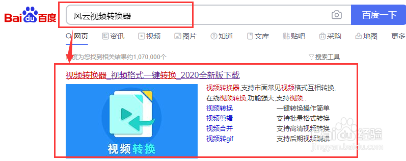 WMV怎么转换为MP4?