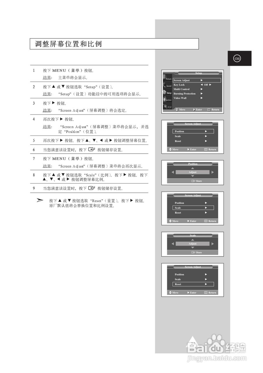 三星PPM63H3S液晶显示器使用说明书:[3]