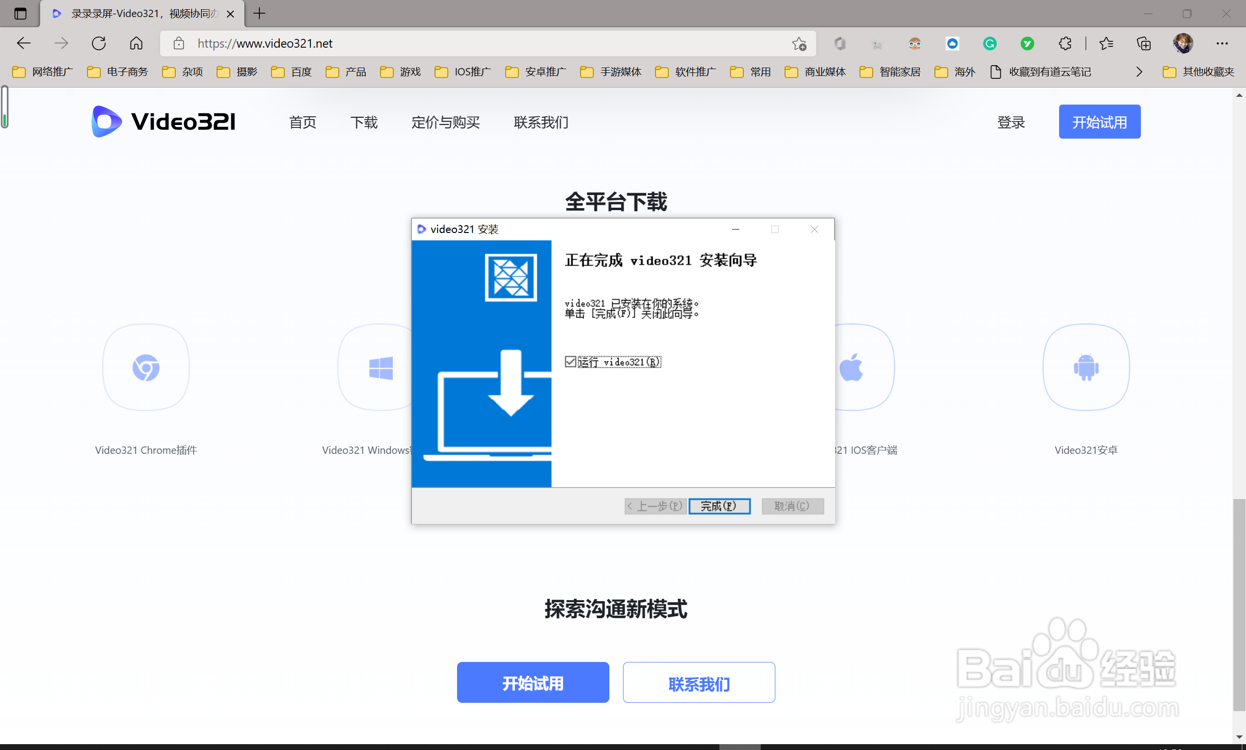 怎么在Windows电脑上录制有摄像头和屏幕的视频