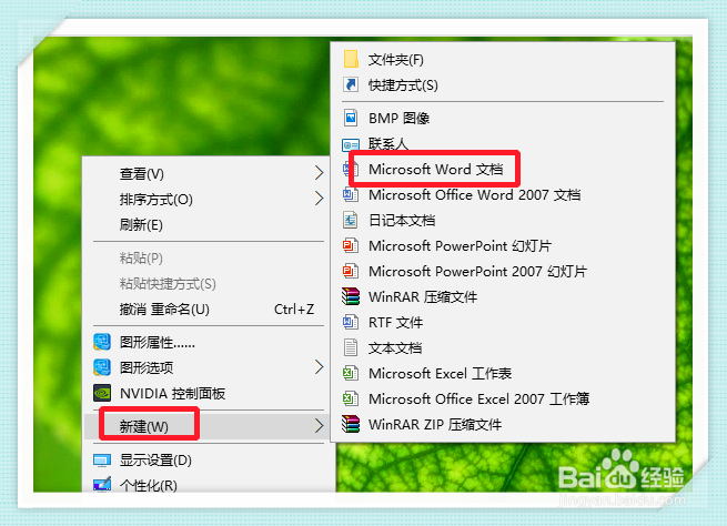 怎么更改文件后缀名