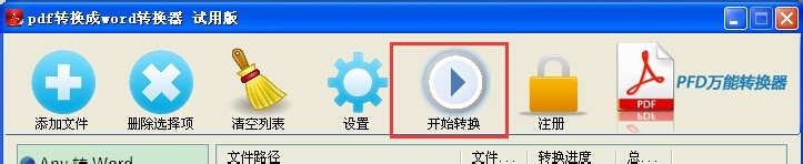如何将所有图片合并成一个PDF文档