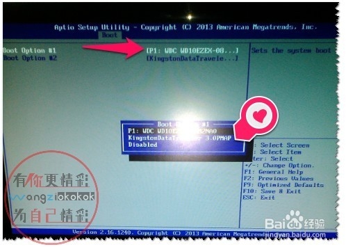 翔升主板如何设置第一启动（U盘为第一启动）？