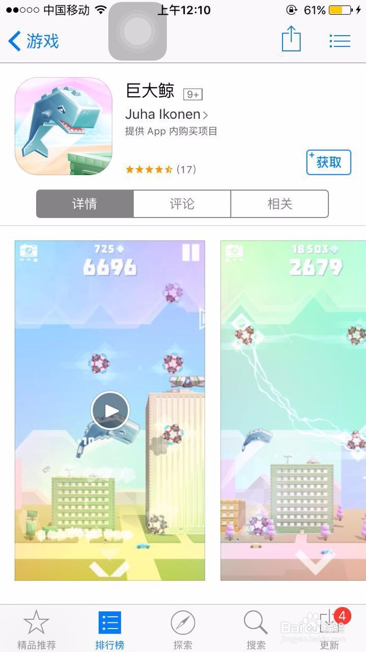 巨大鲸手机游戏攻略