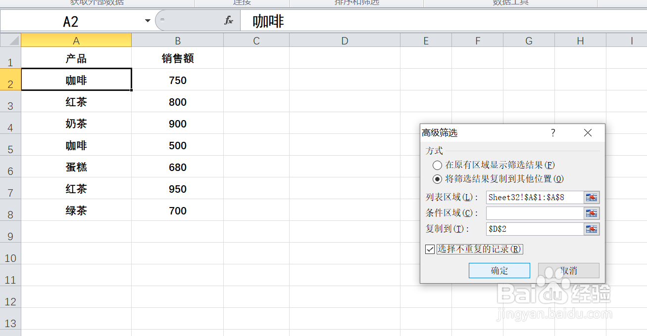 EXCEL中如何在一列中查找唯一值
