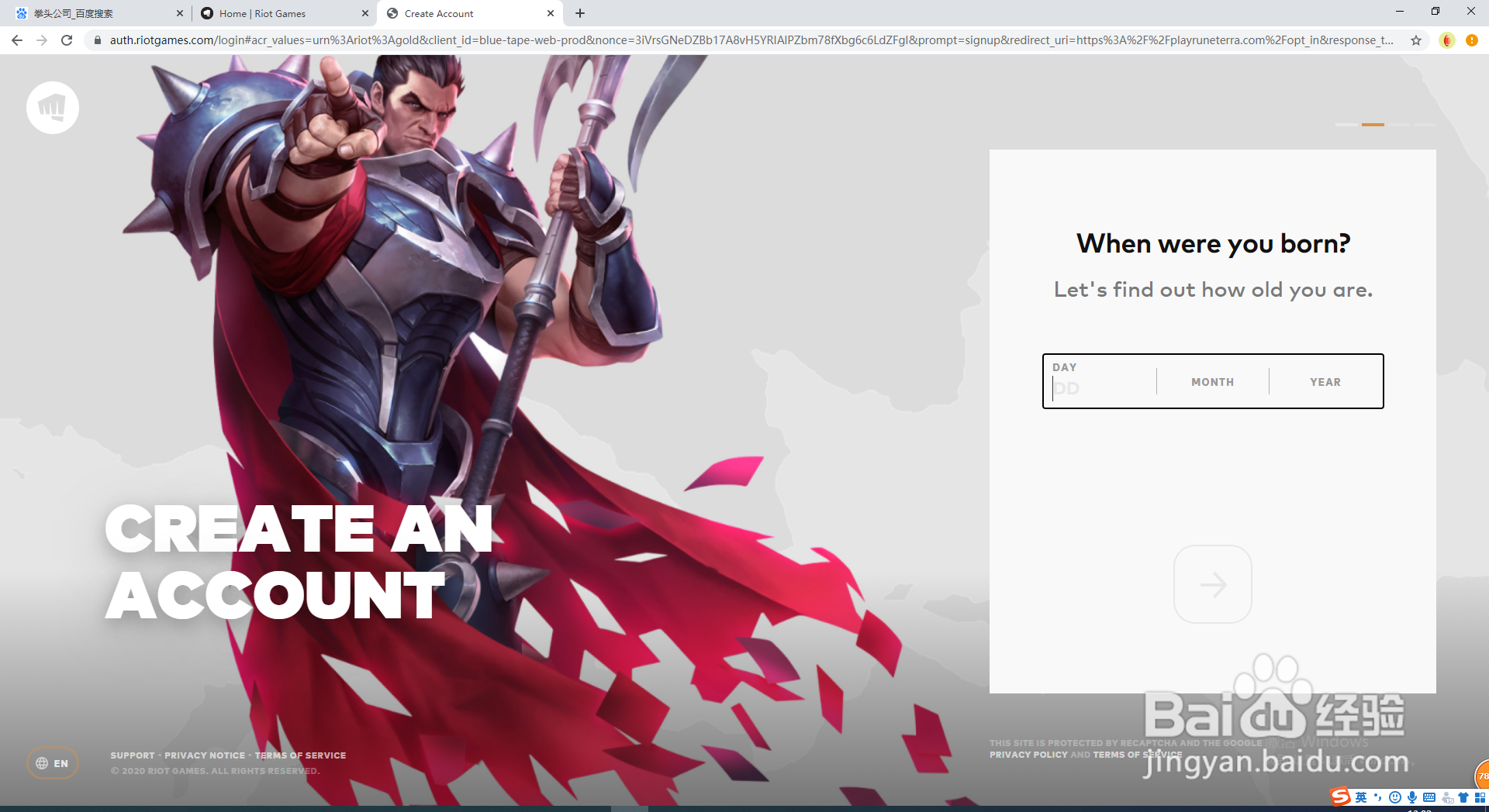 如何注册拳头账号