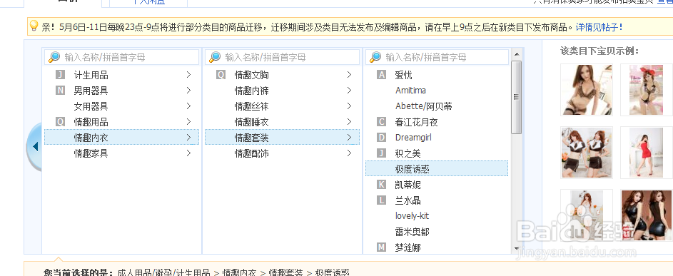 淘宝网之怎么上传自己的心爱宝贝