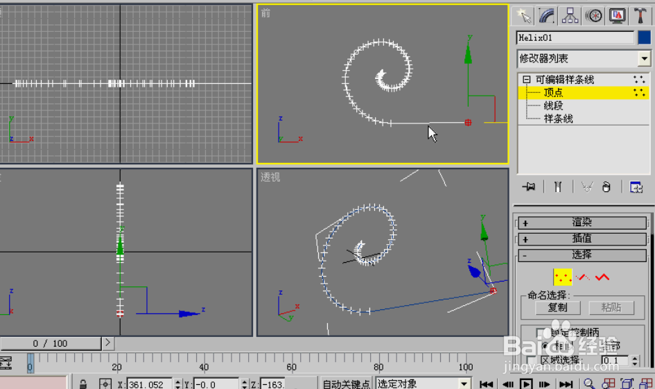 用3D MAX 制作漂亮的小提琴,亲,你值得拥有