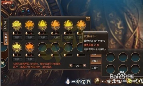 街机三国军师战魂配置攻略