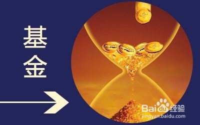 月薪四千怎么理财