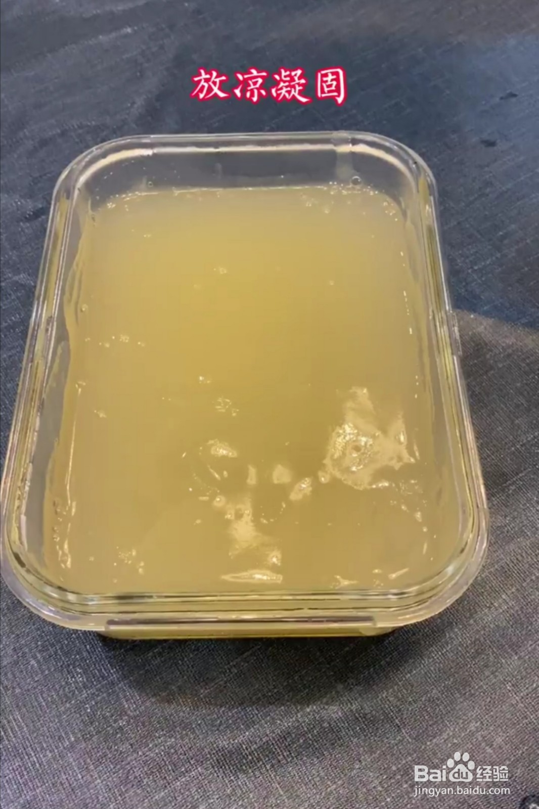 #秋季润肺去燥的雪梨凉粉糕做法#