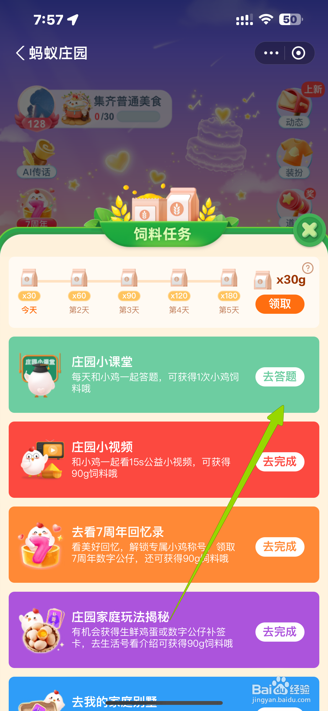 蚂蚁庄园哪种资本形式主要专注于长期投资?