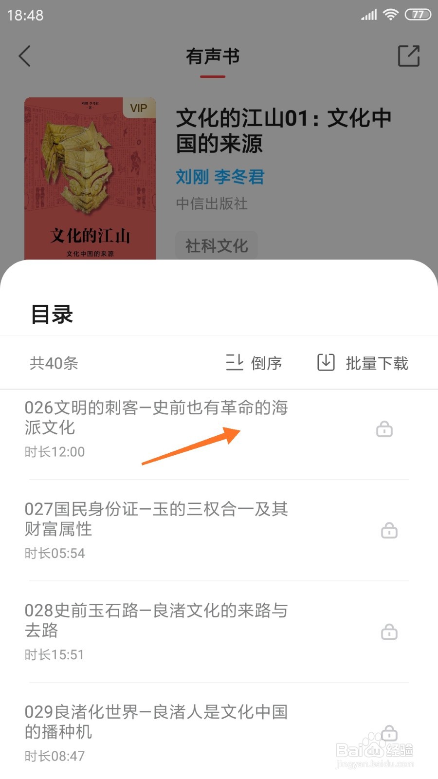 中信书院中怎么查看史前也有革命的海派文化