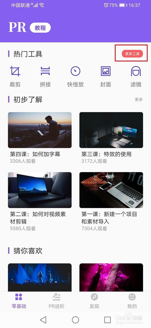 pr剪辑怎么给视频添加字幕