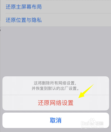 iPhone微信图片一直转圈圈无法显示怎么办
