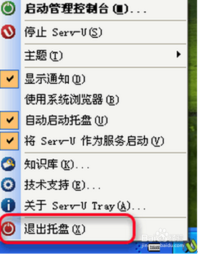 Serv-Ubע,