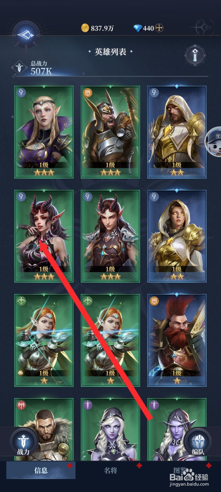 传承利萨斯英雄如何查看伊斯雷尔英雄皮肤