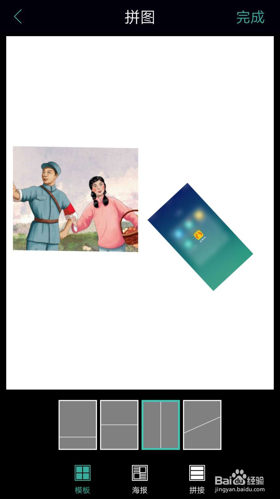 有可以拼图的手机，或app吗？怎么拼接图片