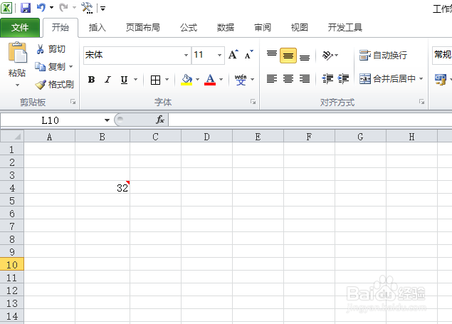 excel中的批注如何插入和显示以及全部显示