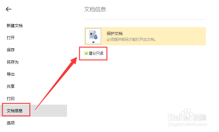 Excel的加密方式有哪些分别有什么区别