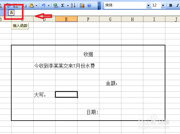 EXCEL表格里小写数字如何自动生成大写数字