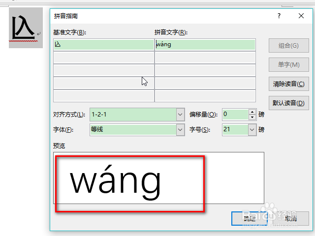 不认识的字怎么打出来