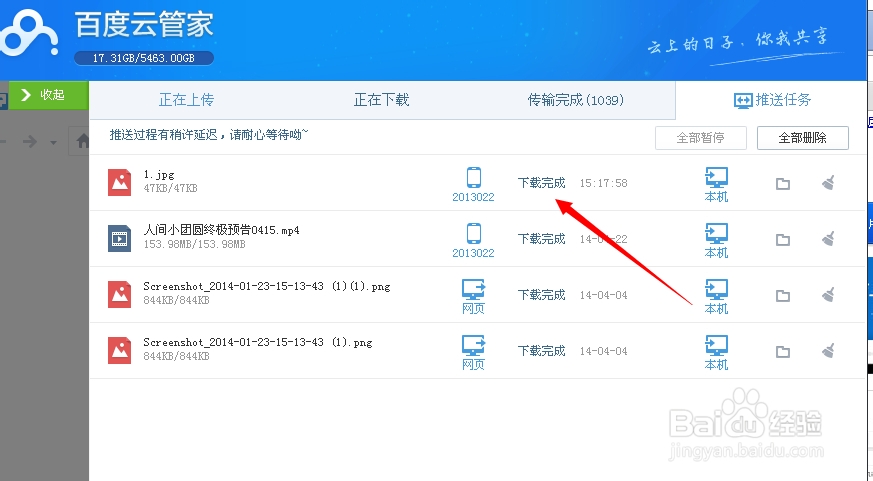 手机上的电影、照片等文件如何快速传到电脑上?