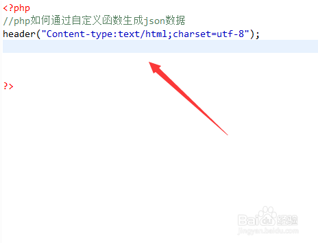 php如何通过自定义函数生成json数据