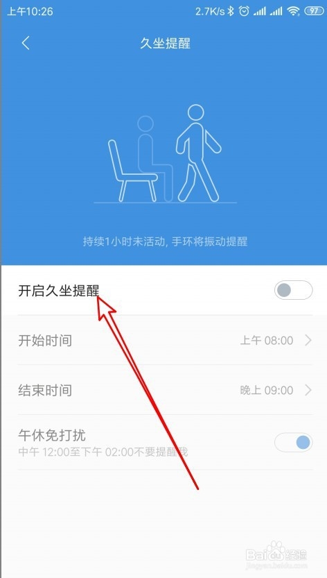 小米手环4怎么样开启久坐提醒的方法