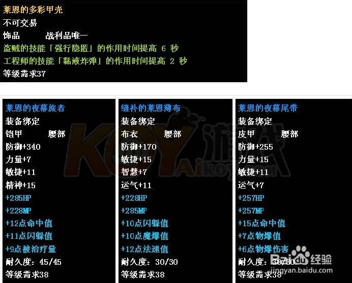 圣境传说《夜幕下的鬼魅》莱恩技能与掉宝资料