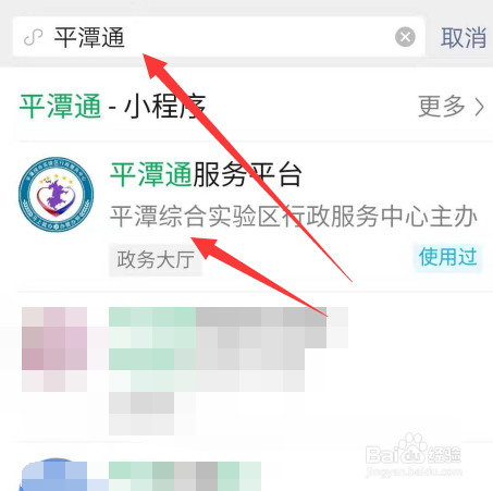 平潭县怎么网上预约口罩