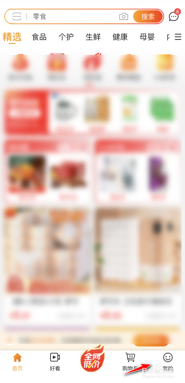 京喜app联名卡怎么申请