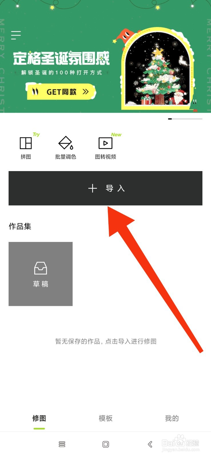 图片亮度太低了，怎么用醒图提高亮度