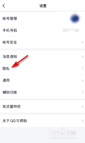 手机QQ靓号群群主身份怎么关闭