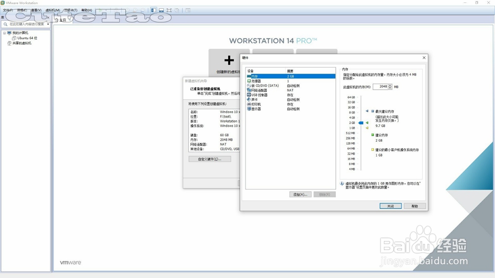 利用vmware workstation虚拟机安装windows系统