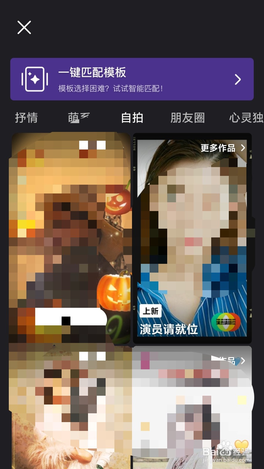 演员请就位同款短视频如何制作呢
