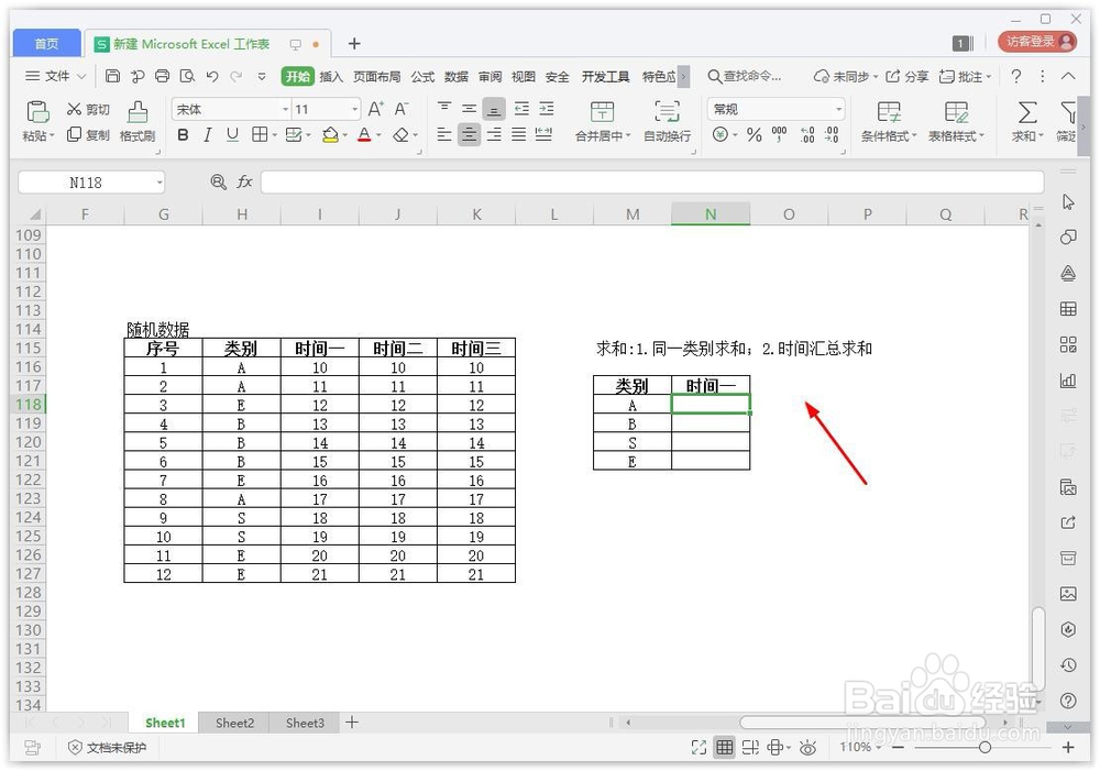 excel多列条件求和