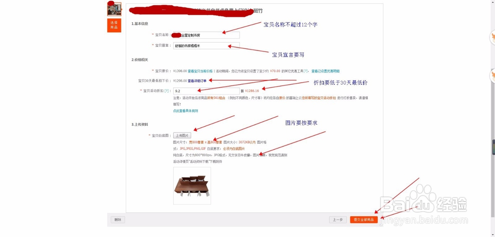 怎么报名淘宝双11外围怎么报名?