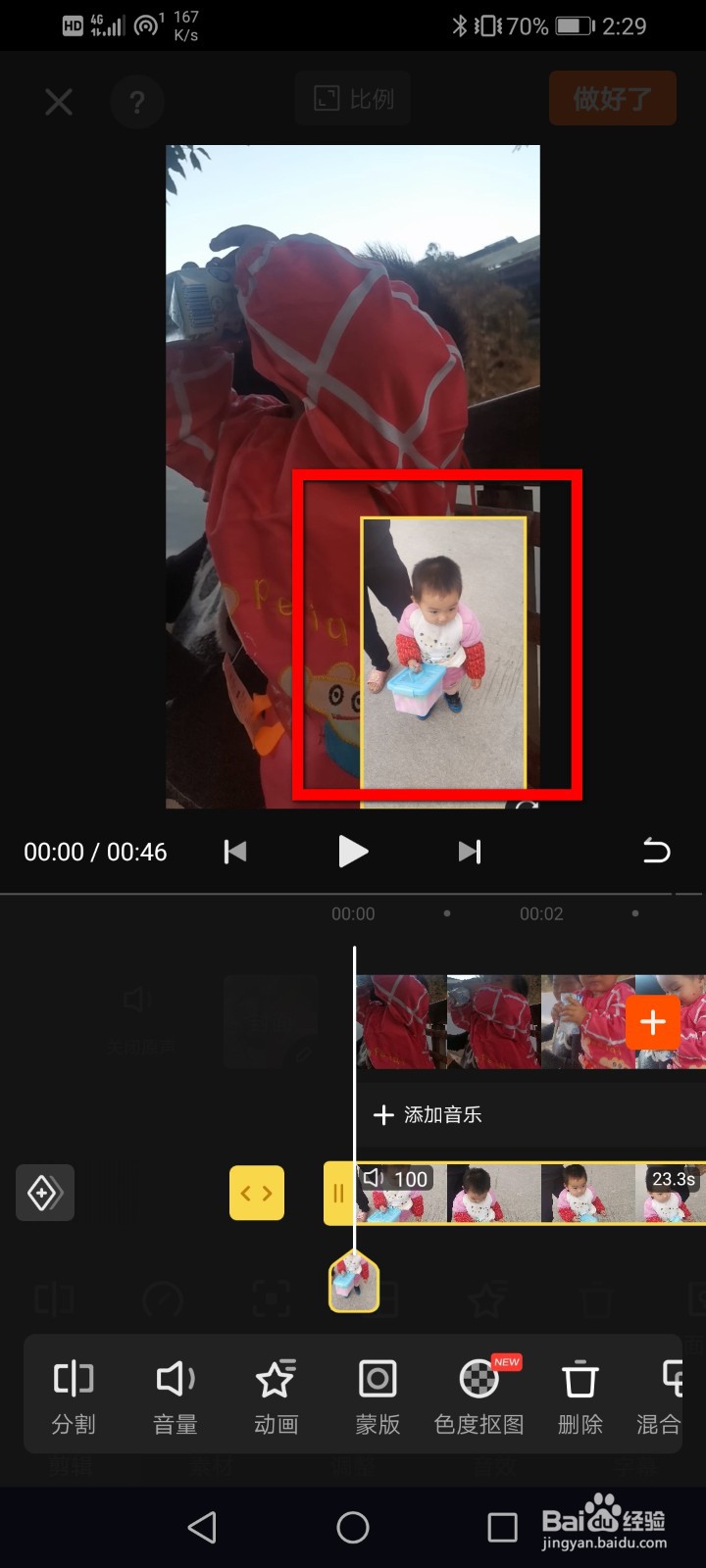 怎么设置画中画