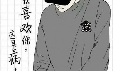 为什么男女喜欢搞暧昧