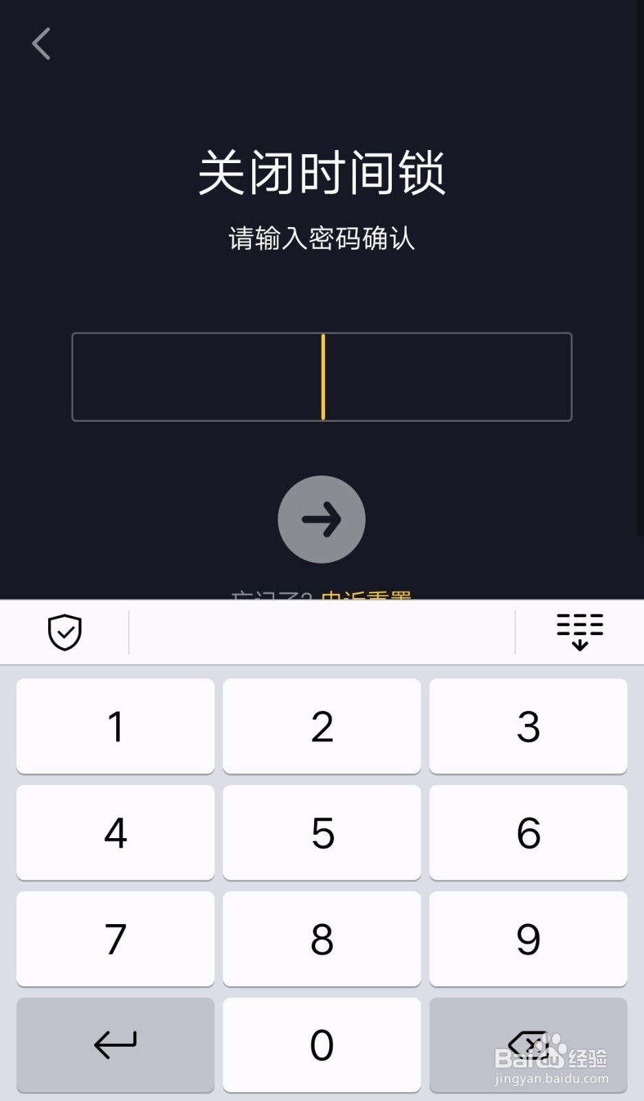 抖音如何关闭时间锁？