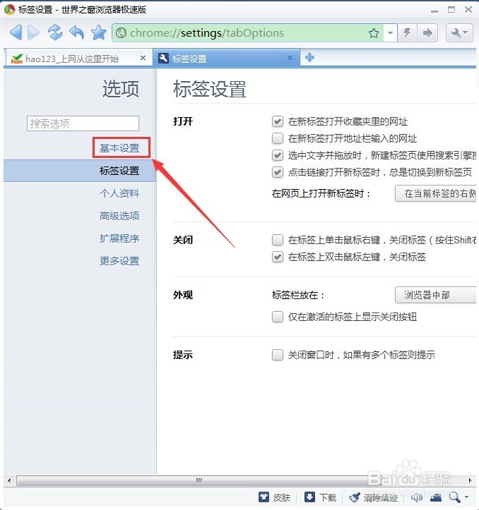 浏览器上的收藏栏不见了,怎么办