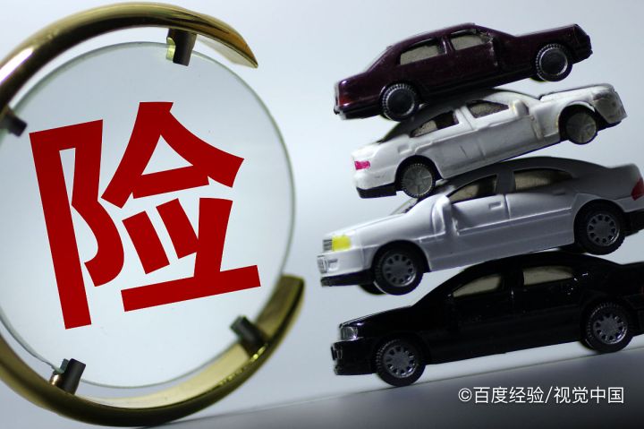 商业车险退保怎么计算